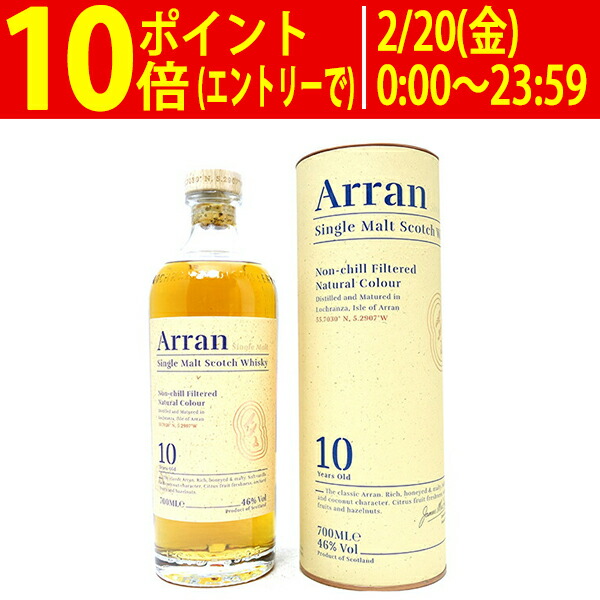 楽天市場】アラン モルト 10年 46度 並行 円筒箱付 700ml 包装不可