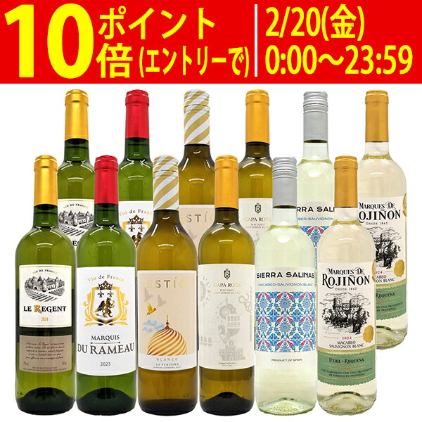 楽天市場】ワイン ワインセット本場フランス産の極上辛口