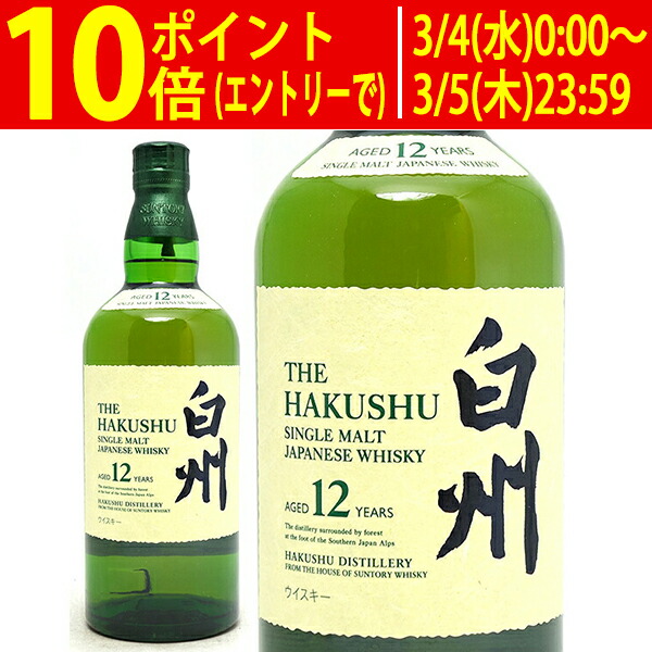 楽天市場】【2024年限定発売の白州！】 サントリー 白州 Story of the