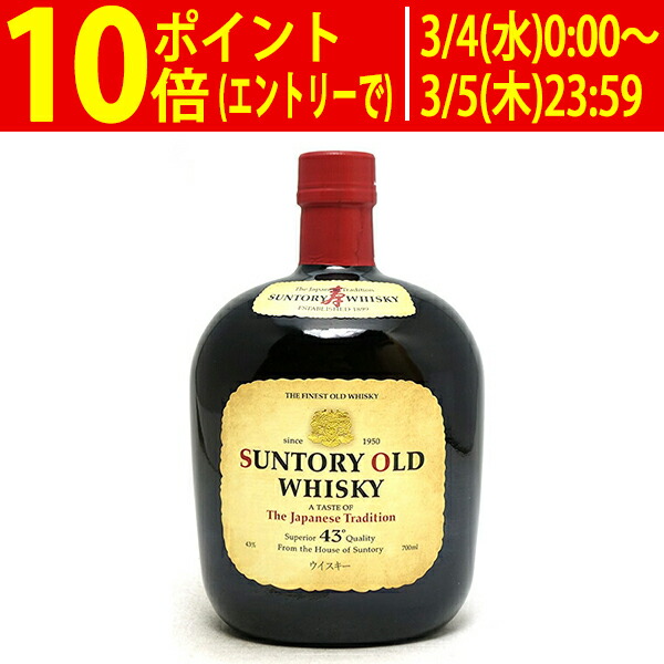 楽天市場】サントリー ウイスキー オールド 43度 箱付 700ml : 酒類の