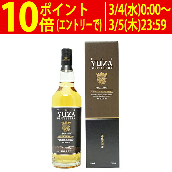 楽天市場】YUZA シングルモルト ジャパニーズウイスキー 2025年 700ml