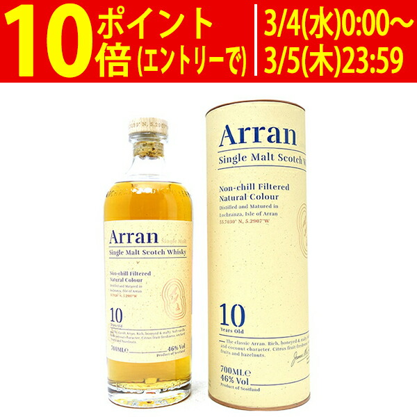 楽天市場】【正規品/箱入】アラン 10年 シングル モルト スコッチ