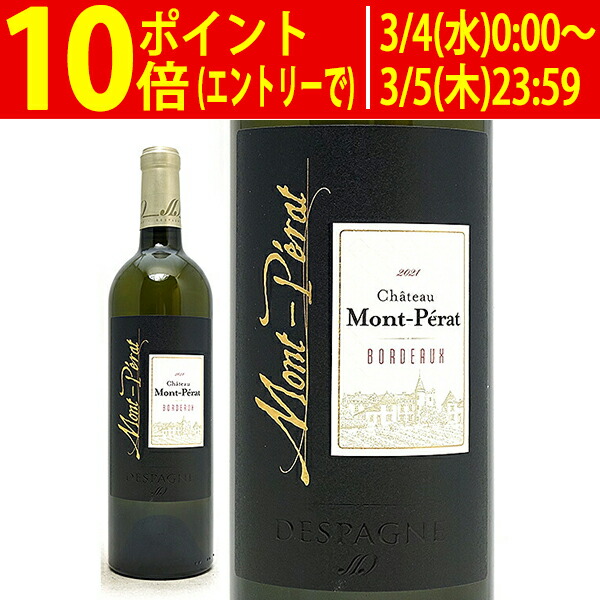 楽天市場】[2020] シャトー モンペラ ルージュ 750ml デスパーニュ家