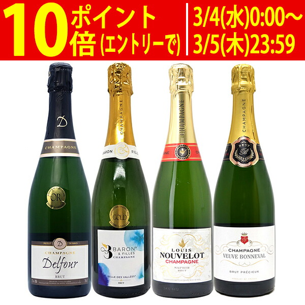 楽天市場】ワインセット スパークリングワイン シャンパン3本セット 第