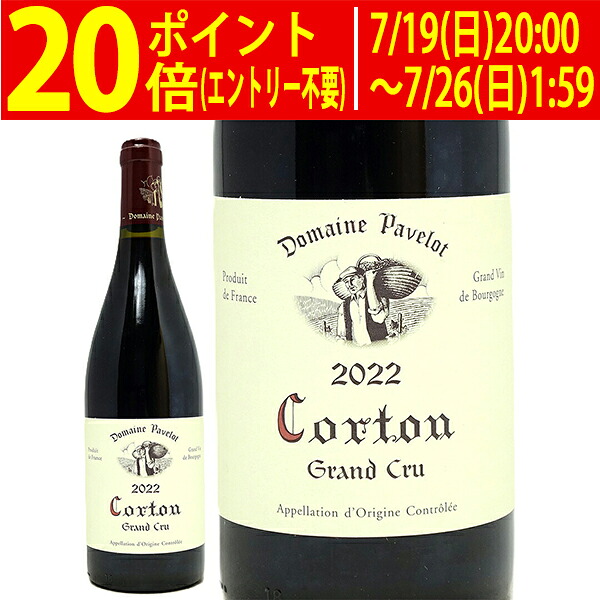 よりどり6本で送料無料[2022] コルトン グラン クリュ BIO 750ml ドメーヌ パヴロ(ブルゴーニュ フランス)赤ワイン コク辛口 ワイン ^B0PKCT22^｜ヴェリタス～輸入直販ワイン専門店