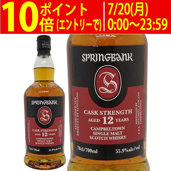 スプリングバンク 12年 カスク ストレングス シングル モルト スプリングバンク蒸溜所 55.9度 700ml 正規品 スコッチウイスキー ^YCLGC2J0^｜ヴェリタス～輸入直販ワイン専門店