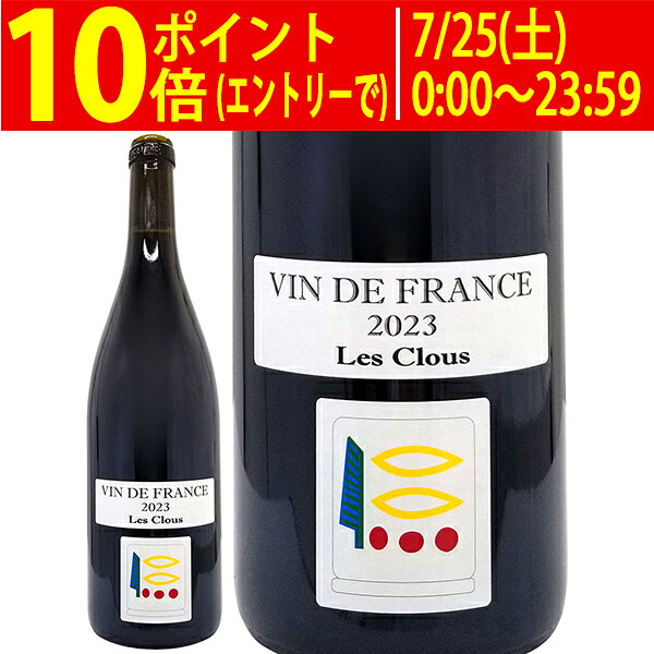 [2023] ヴァン ド フランス レ クル BIO 750ml プリューレ ロック(ブルゴーニュ フランス)赤ワイン コク辛口 ワイン ^B0ROFC23^｜ヴェリタス～輸入直販ワイン専門店