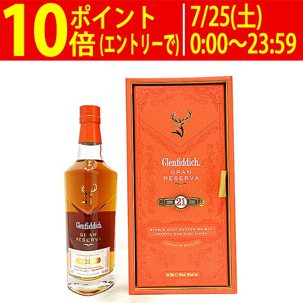 グレンフィディック 21年 グラン レゼルヴァ シングルモルト 40度 箱付 700ml 正規品 スコッチウイスキー スペイサイド ^YCGD21J0^｜ヴェリタス～輸入直販ワイン専門店