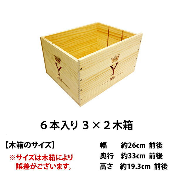 楽天市場】○ C0 ワイン木箱 ロマネ コンティ エシェゾー 3本