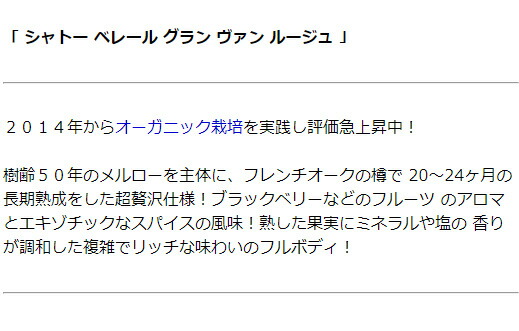 楽天市場 2016 シャトー ベレール グラン ヴァン ルージュ 750ml キャディアック コート ド ボルドー フランス 赤ワイン コク辛口 ワイン Anai0116 ヴェリタス 輸入直販ワイン専門店