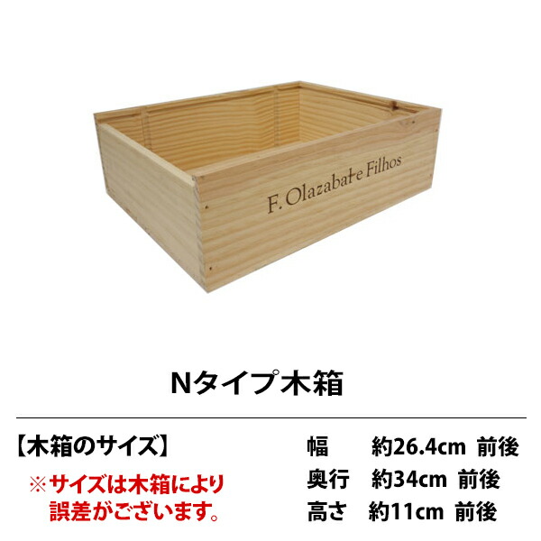 ワイン用木箱 2本用 – 和歌山湯浅ワイナリー