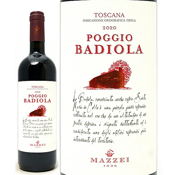 楽天市場】[2017] シエピ 750ml マッツェイ フォンテルートリ