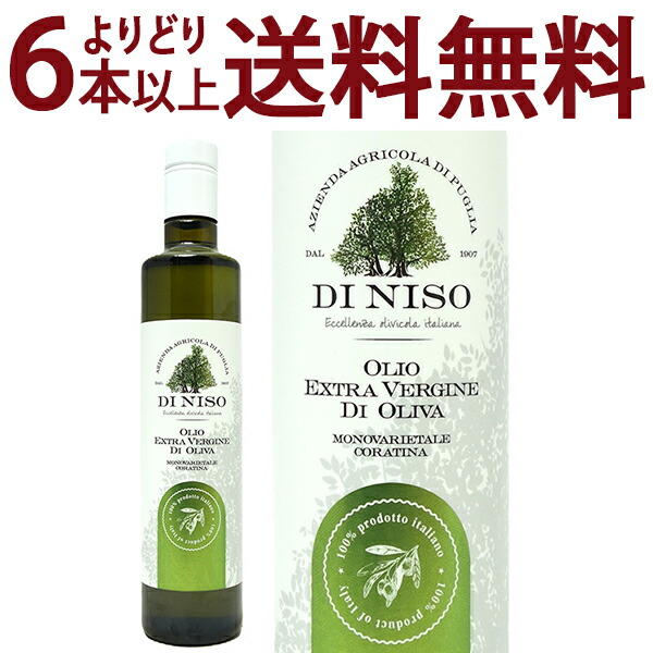 ランドリーバ エキストラ バージン オリーブ オイル 500ml 瓶