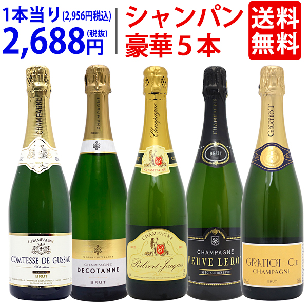 【楽天市場】ワイン ワインセット衝撃コスパ 全て豪華シャンパン