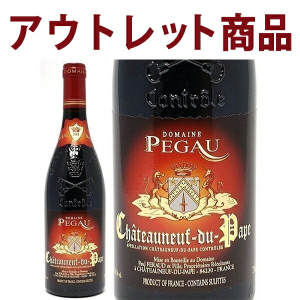 楽天市場】[2020] シャトーヌフ デュ パプ ルージュ キュヴェ ダ カポ