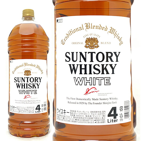 楽天市場】サントリー ウイスキー ホワイト 40度 4000ml（4L）ペット