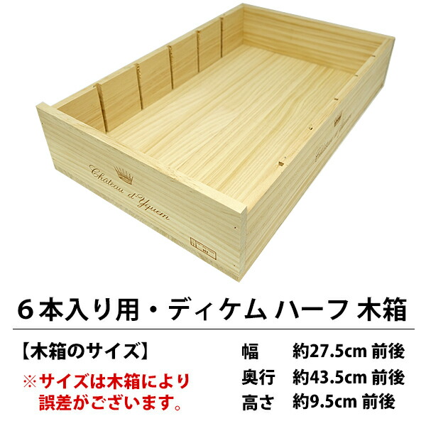 楽天市場】○ ワイン 木箱 オーパス ワン6本入り用 6本×1段