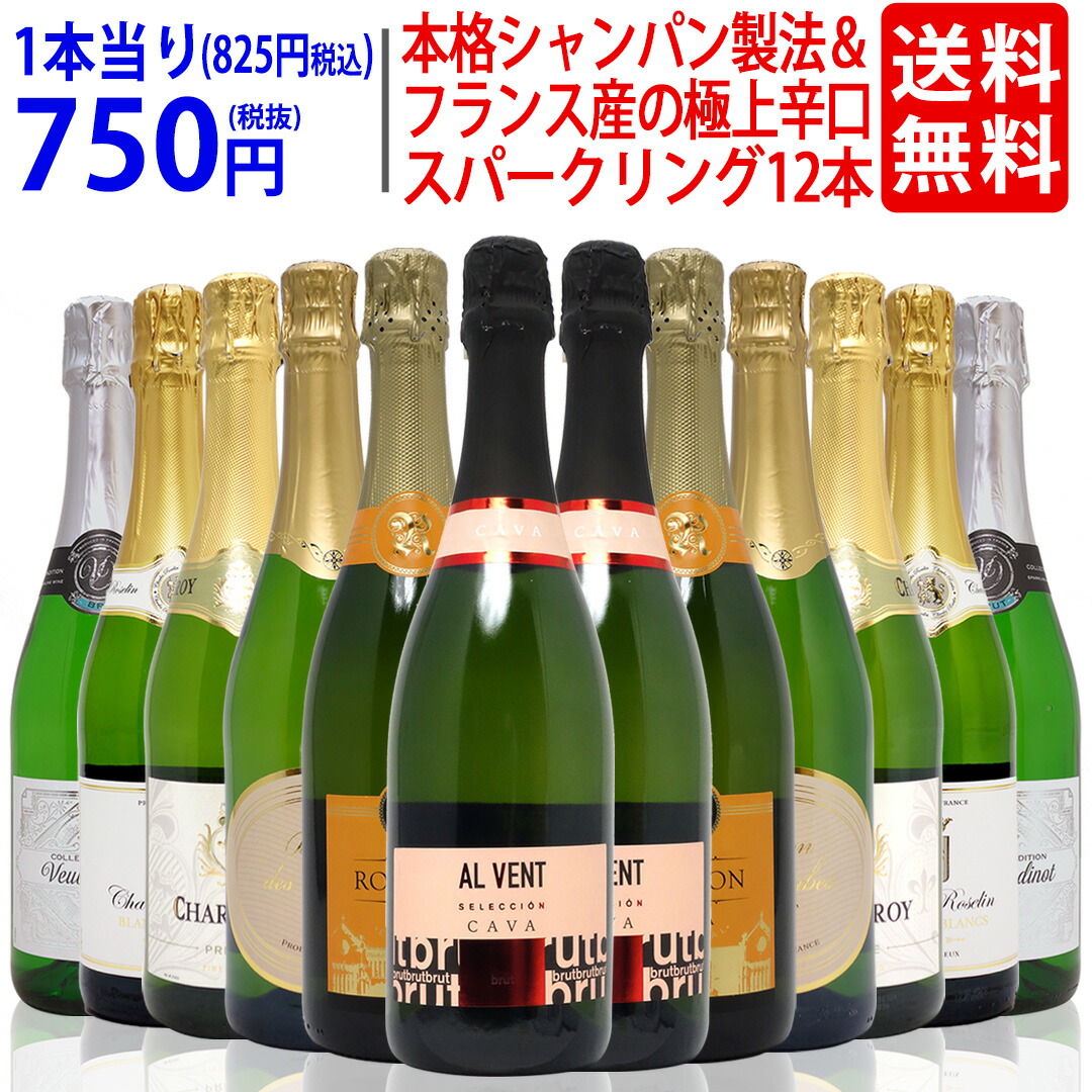 楽天市場】テタンジェ ブリュット レゼルヴ 箱付 並行品 750ml (シャンパン フランス シャンパーニュ)白泡 コク辛口 ^VATX45Z0^ :  ヴェリタス〜輸入直販ワイン専門店