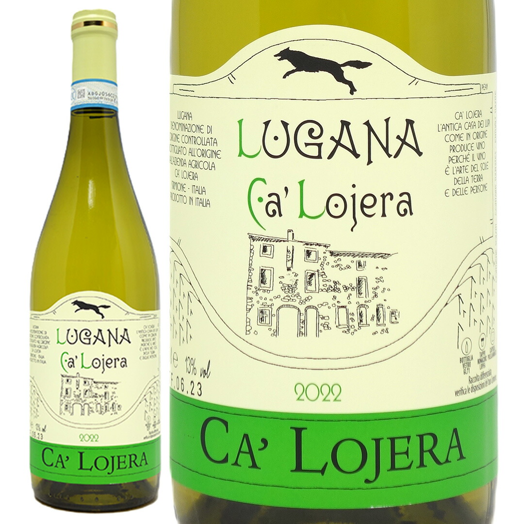 楽天市場】ゾーニン / ルガーナ DOC [2021][2024] 白ワイン 辛口 750ml