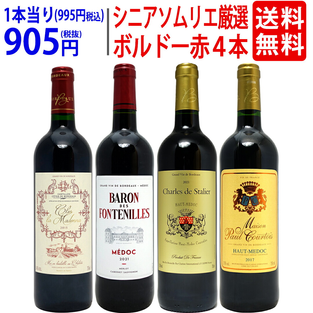 楽天市場】ワイン ワインセットすべて金賞フランス名産地 楽天市場】ワイン ワインセットすべて金賞フランス名産地
