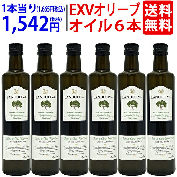 ○ 送料無料 BIO ランドリーバ ビオ エキストラ バージン オリーブ オイル 500ml×6本 瓶 (ファミリア エスクデロ) (エクストラ ヴァージン) ^RBEDLDKS^