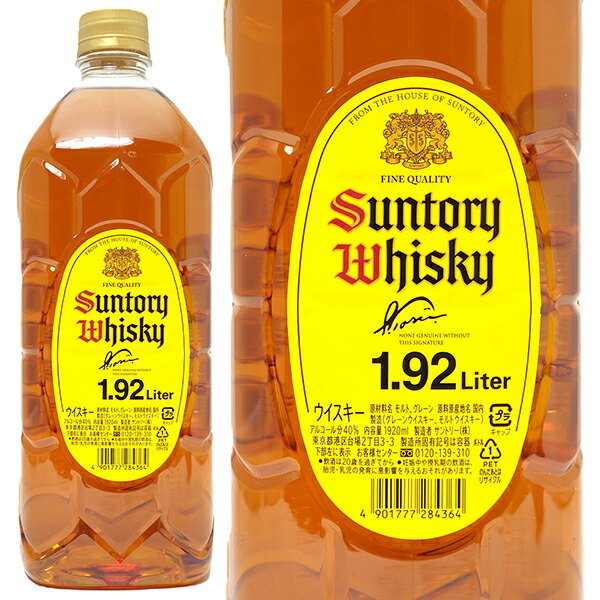 楽天市場】サントリー ウイスキー 角瓶 1920ml 1.92L ペット