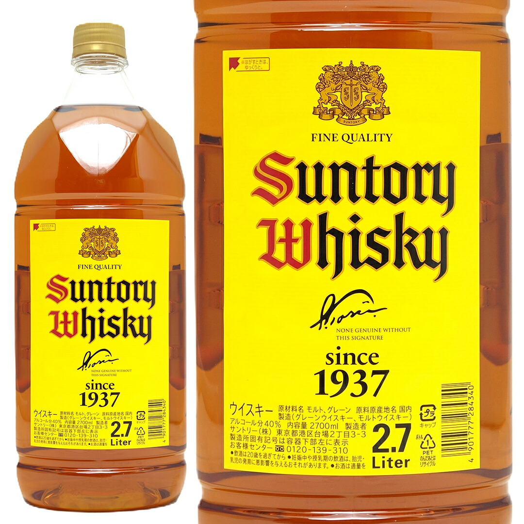 ウイスキー角2.7L 6本セット 楽天市場】角瓶 40度 2700ml 6本サントリー ウイスキー 角 2.7L