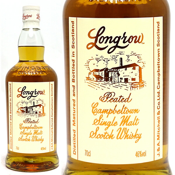 Longrow ピーテッド シングルモルトウイスキー 700ml teppa_longrow0635