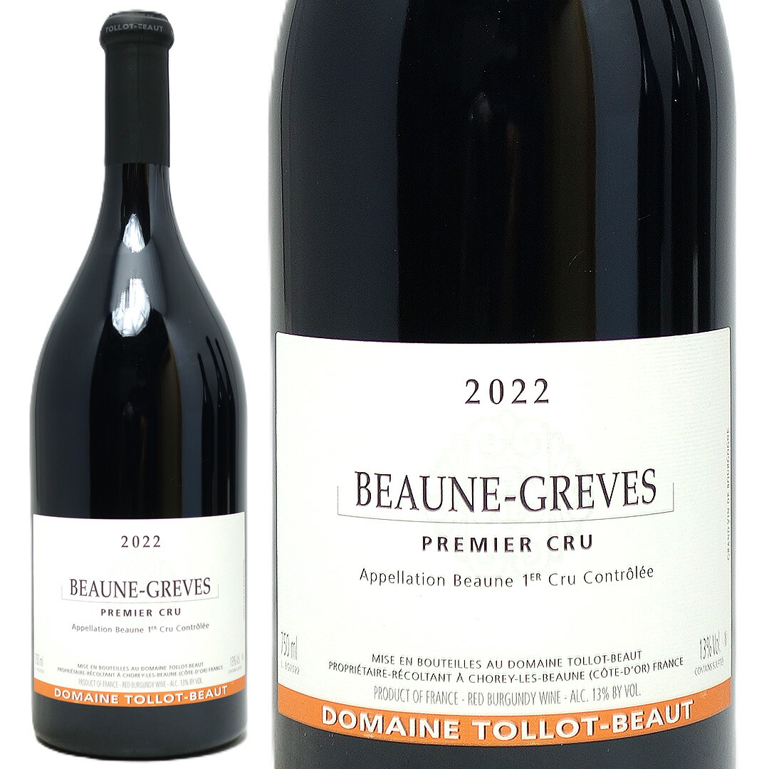 楽天市場】[2022] ボーヌ プルミエ クリュ クロ デュ ロワ 750ml