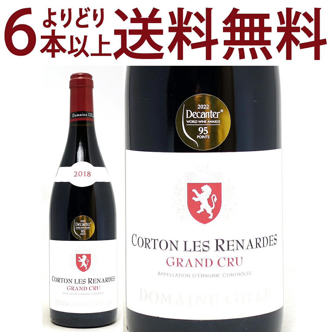 よりどり6本で送料無料[2018] コルトン レ ルナルド グラン クリュ 750ml ドメーヌ ジル ブルゴーニュ フランス 赤ワイン コク辛口 DP ^B0GLCR18^｜ヴェリタス～輸入直販ワイン専門店