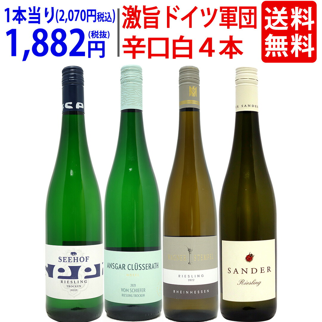 楽天市場】ドイツワイン アウスレーゼ 白 3本セット 750ml ワイン 送料
