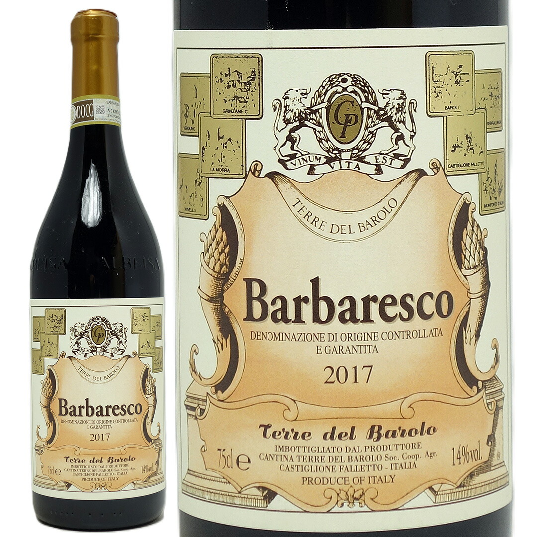 楽天市場】[2008] バローロ ビッグ デ ビッグ 750ml ロッケ ディ