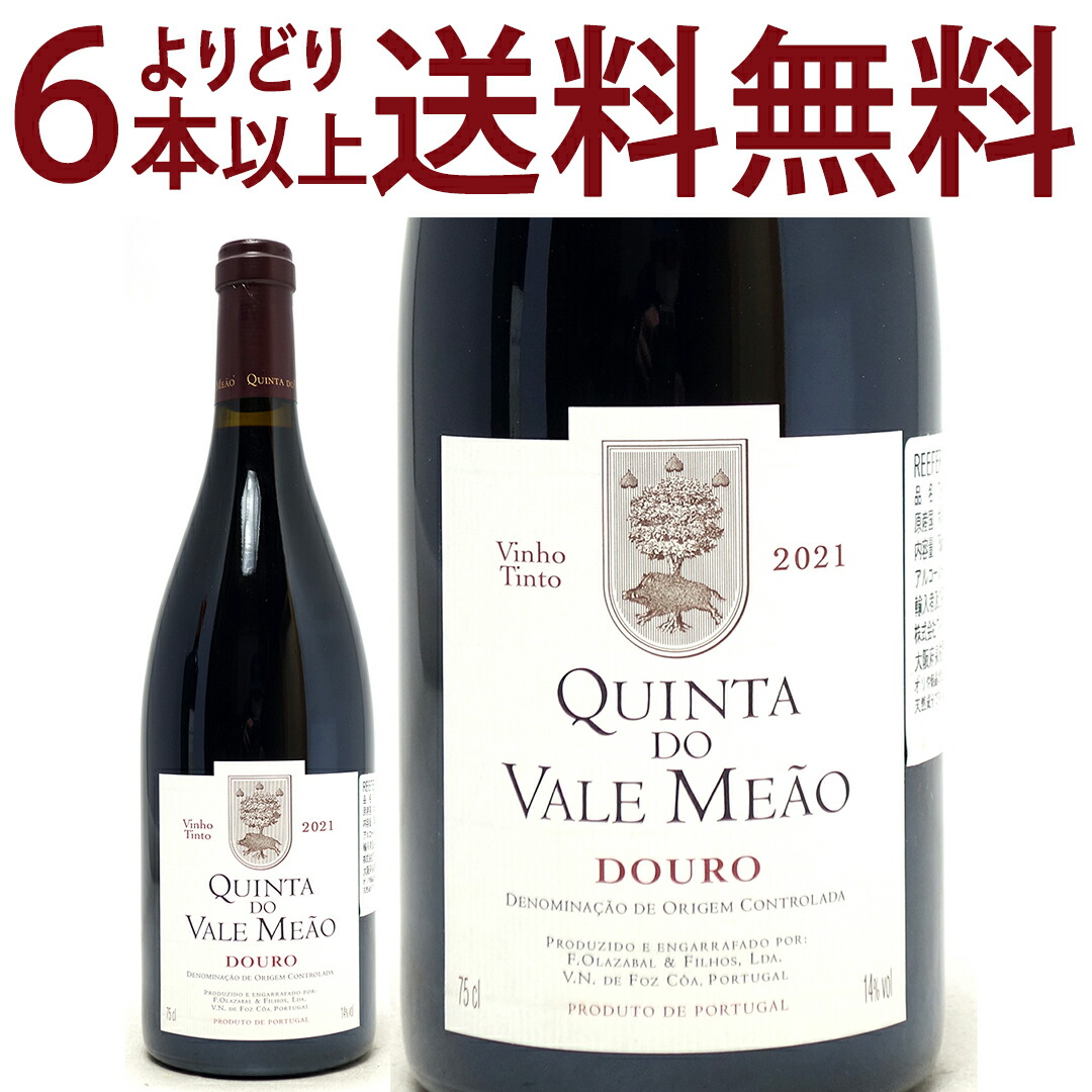 よりどり6本で送料無料[2021] ティント ドウロ 750ml キンタ ド ヴァレ ミャオ(ドウロ ポルトガル)赤ワイン コク辛口 ワイン ^I0MADR21^｜ヴェリタス～輸入直販ワイン専門店