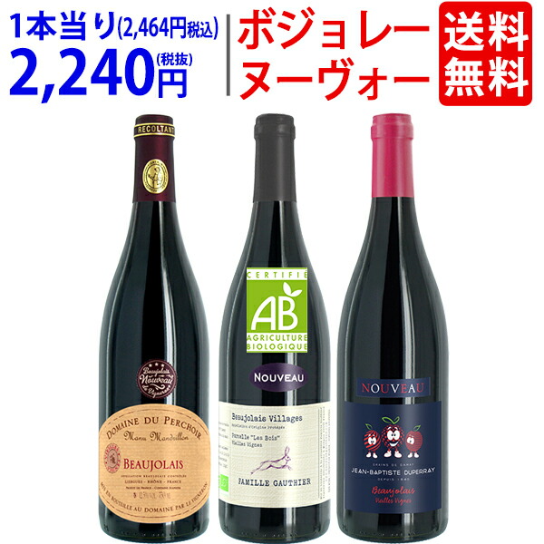 ES DUBEUF ボジョレー・ヌーヴォー 750ml 12本 ヨドバシ.com - ジョルジュ・デュブッフ GEORGES DUBOEUF