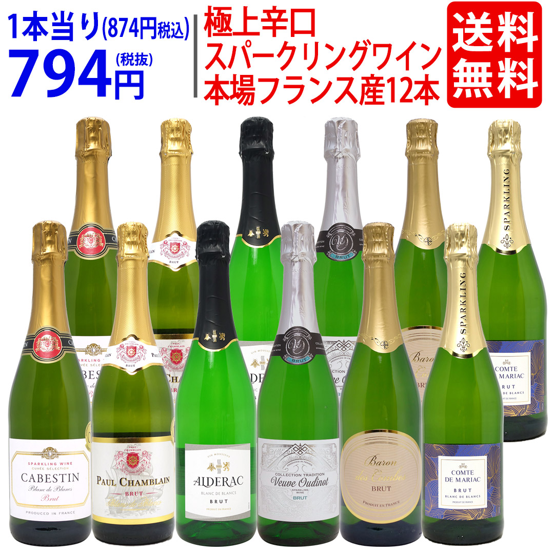 楽天市場】ワイン ワインセット本場フランス産の極上辛口