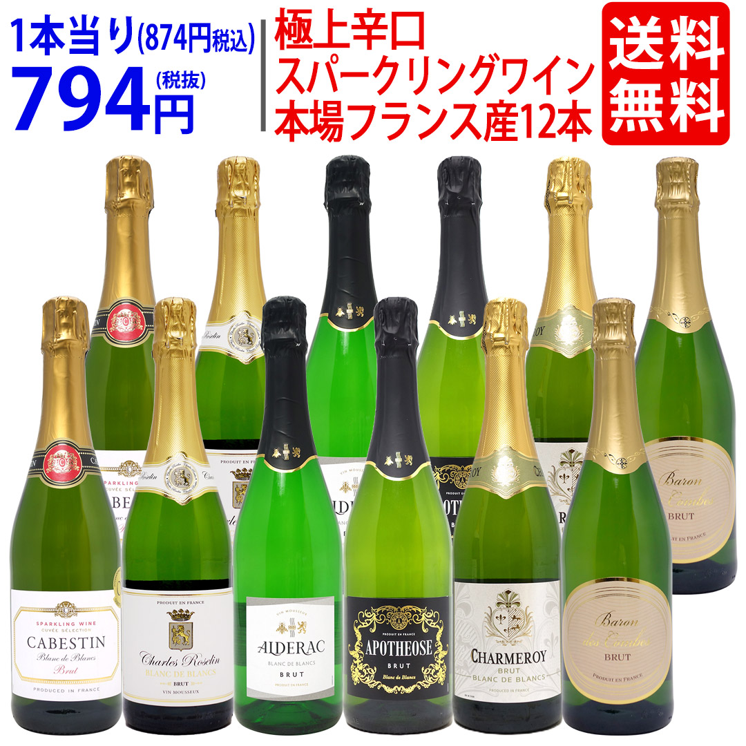 楽天市場】ワイン ワインセット本場フランス産の極上辛口