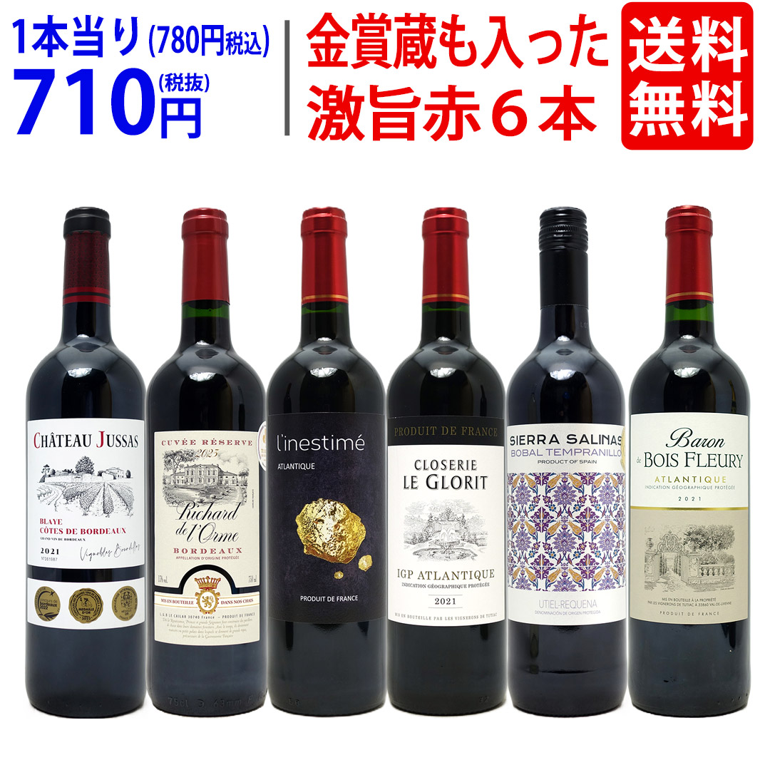 専用ヘルメス２本+7冠,3冠含 すべて3冠以上3冠金受賞ボルドー地区飲み比べ赤本 専用ヘルメス2本+7冠,3冠含 すべて3冠以上3冠