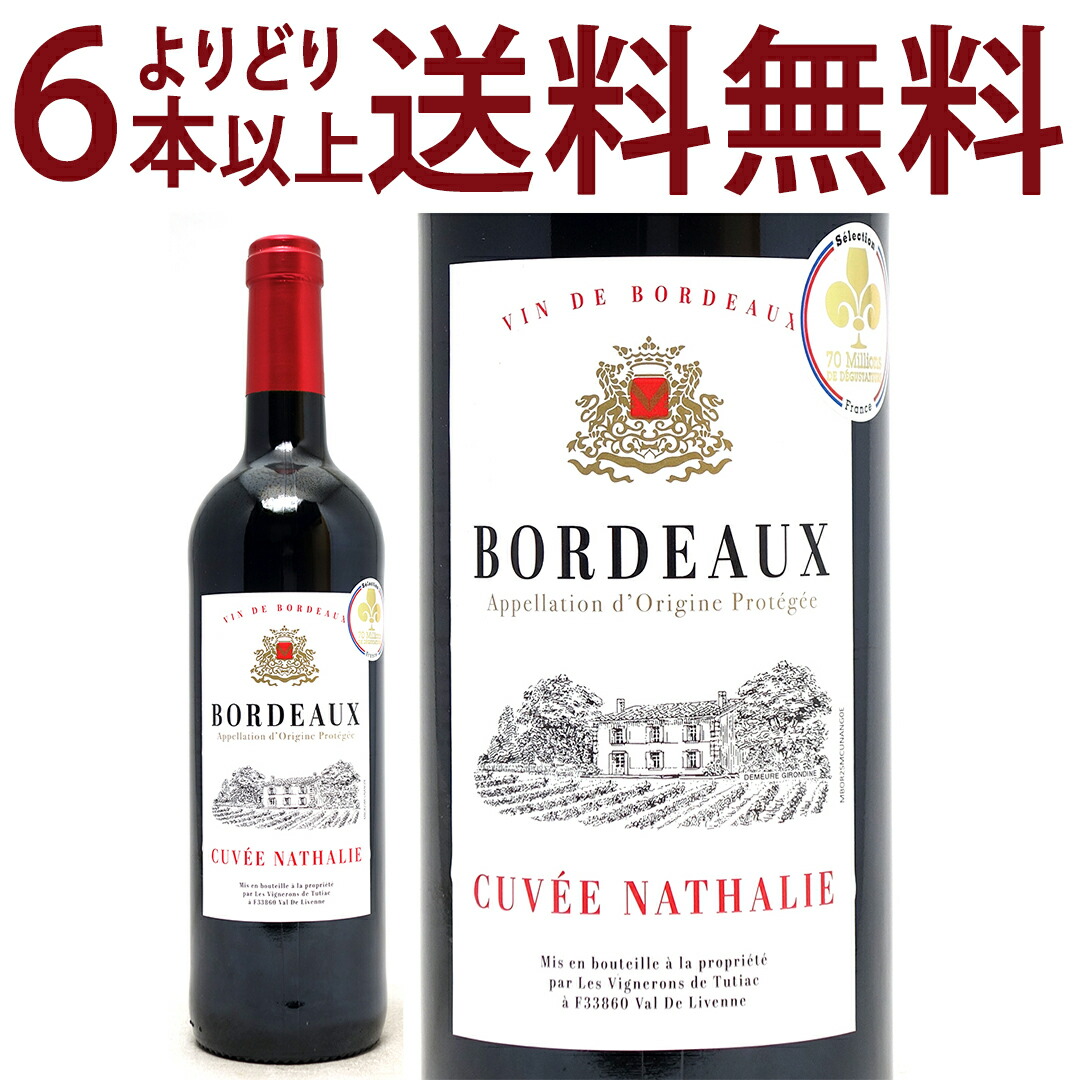 楽天市場】よりどり6本で送料無料金賞 [2021] シャトー コペン