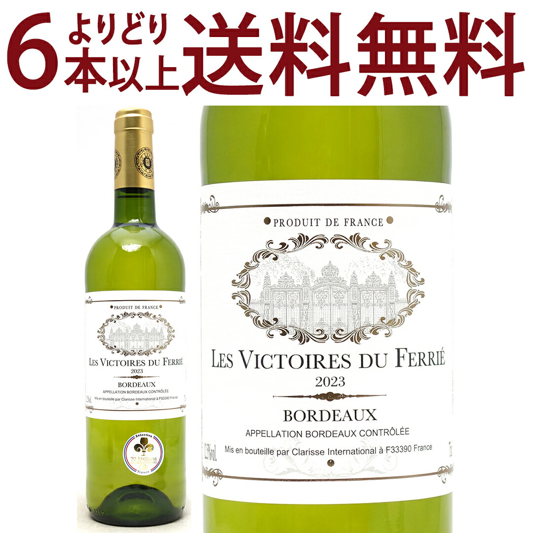 楽天市場】金賞 よりどり6本で送料無料[2023] プランス