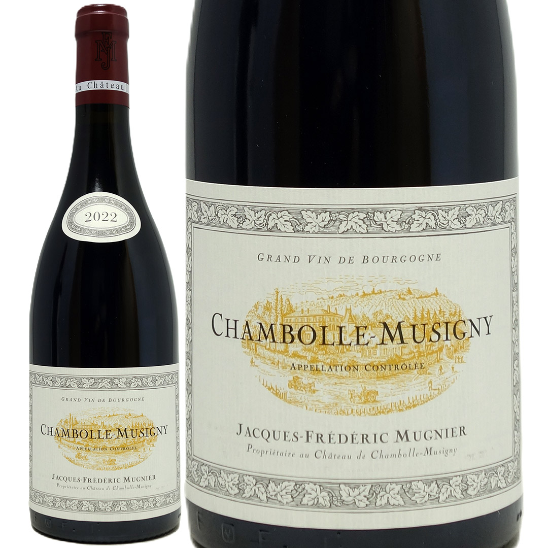 [2022] シャンボール ミュジニー 750ml ジャック フレデリック ミュニエ (ブルゴーニュ フランス) 赤ワイン コク辛口 ワイン ^B0FMCM22^