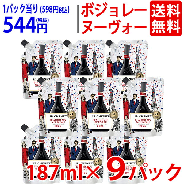  BICHOT /ボジョレーヌーボ15L空樽/インテリアコレクション ALBERT BICHOT /ボジョレーヌーボ15L空樽/インテリアコレクション