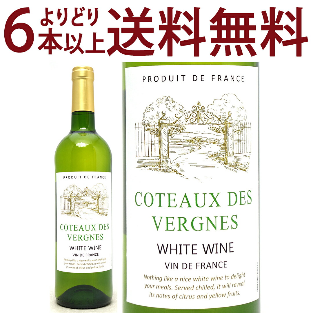 楽天市場】【よりどり6本で送料無料】ディヴィニモン ブラン 750ml