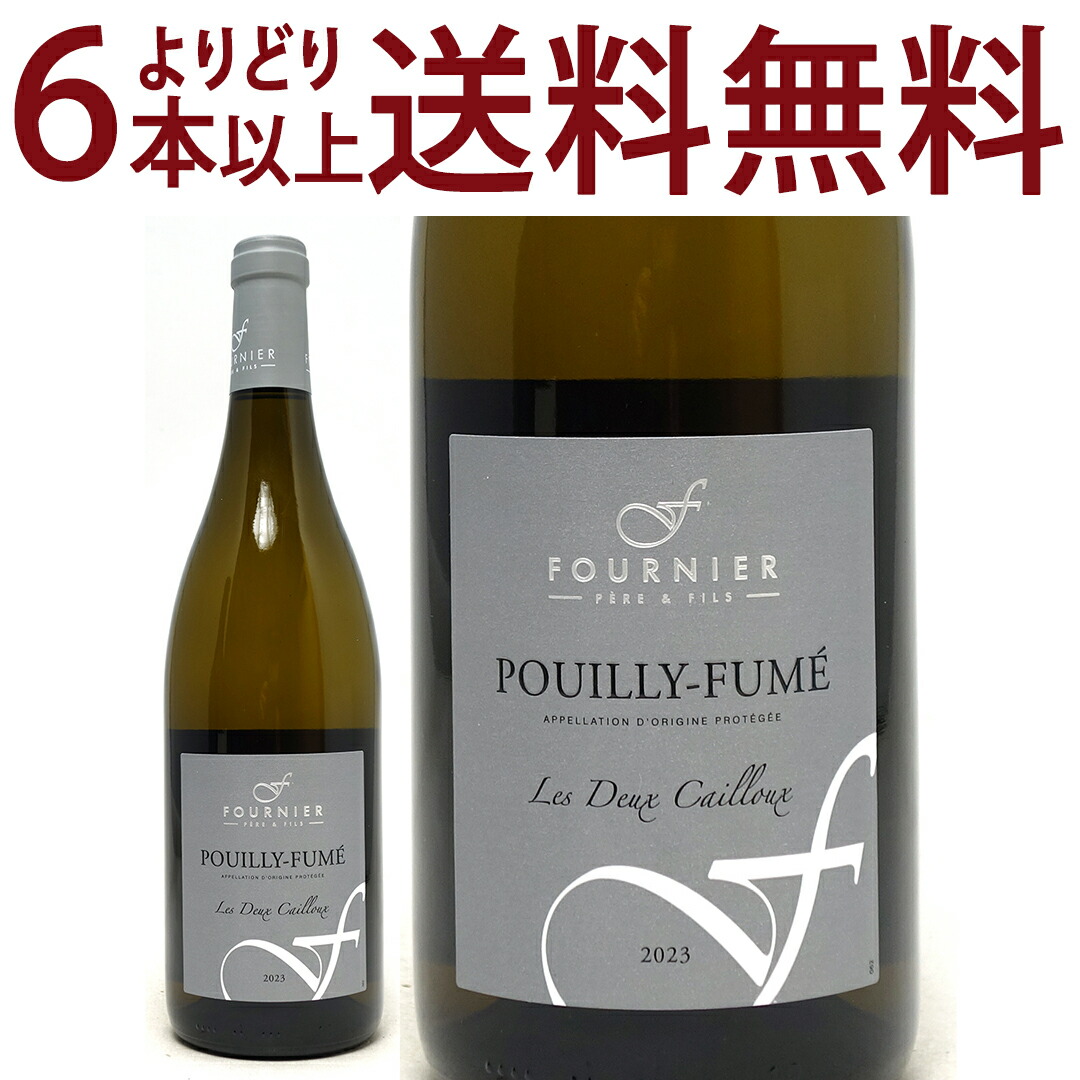 楽天市場】よりどり6本で送料無料[2023] サンセール ブラン レ