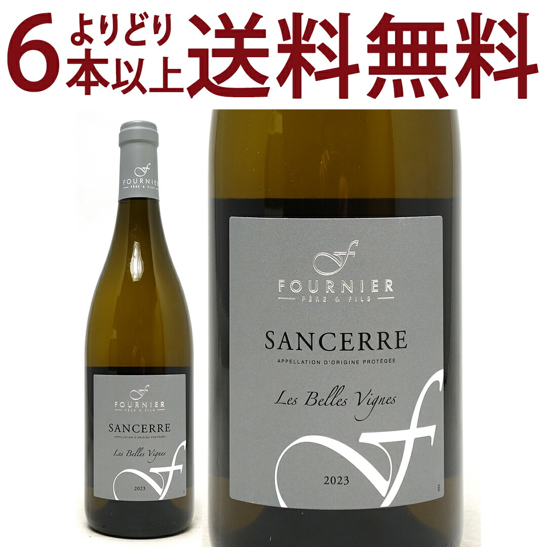 楽天市場】サンセール ブラン 2024 ドメーヌ ミッシェル トマ 白ワイン