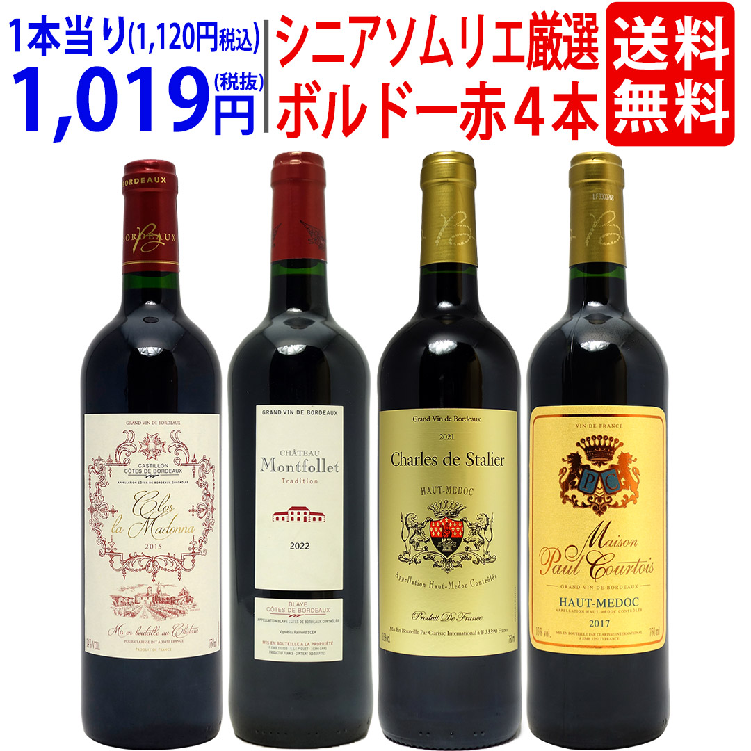 陶器ボトル入り 赤・ロゼ・白 3本セット フランス産ワイン 楽天市場】【全品P5倍 8/5限定】ワインソムリエおすすめ