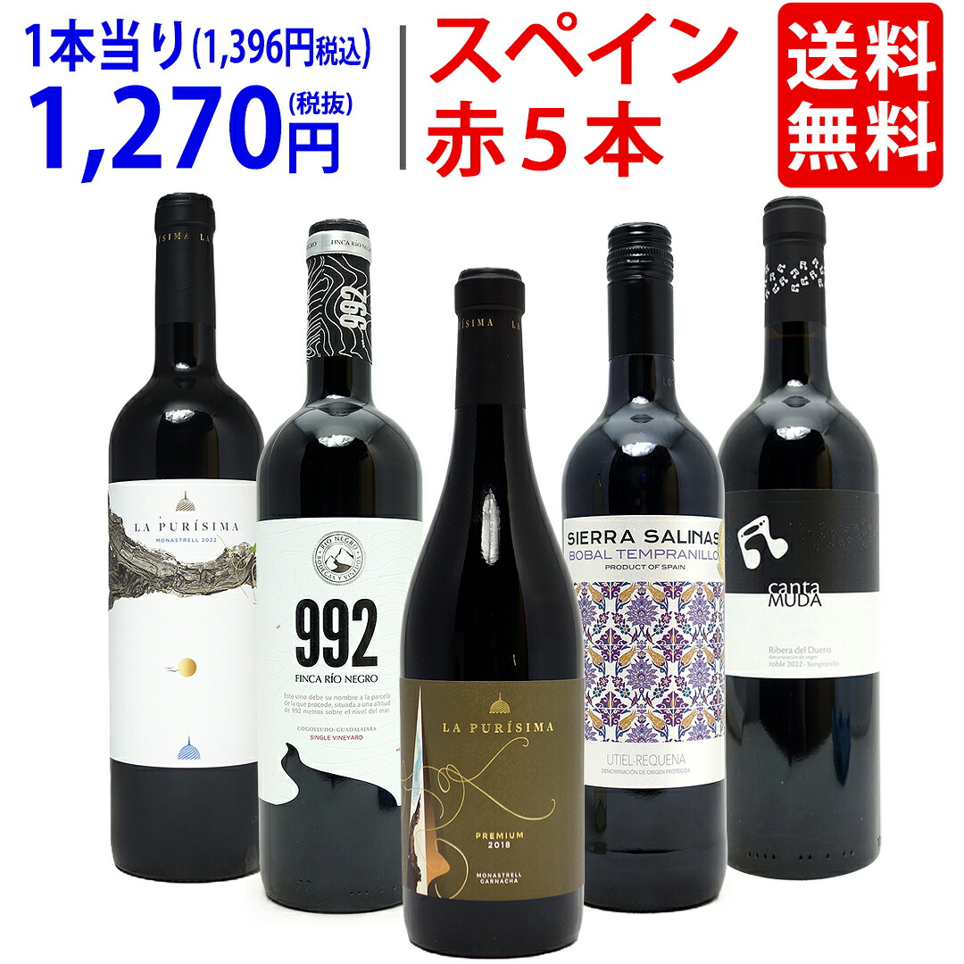 楽天市場】よりどり6本で送料無料[2023] マルケス デ ロヒニョン
