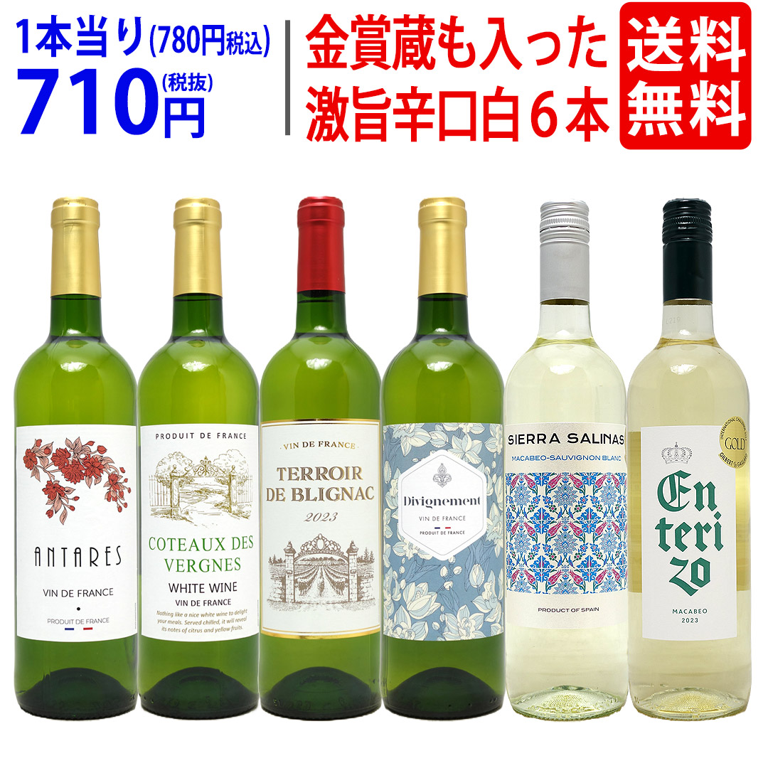 希少ワイン！ 日本ワインセット ６本 赤ワイン フルボディ セット ワインセット 赤 ワイン ギフト 箱