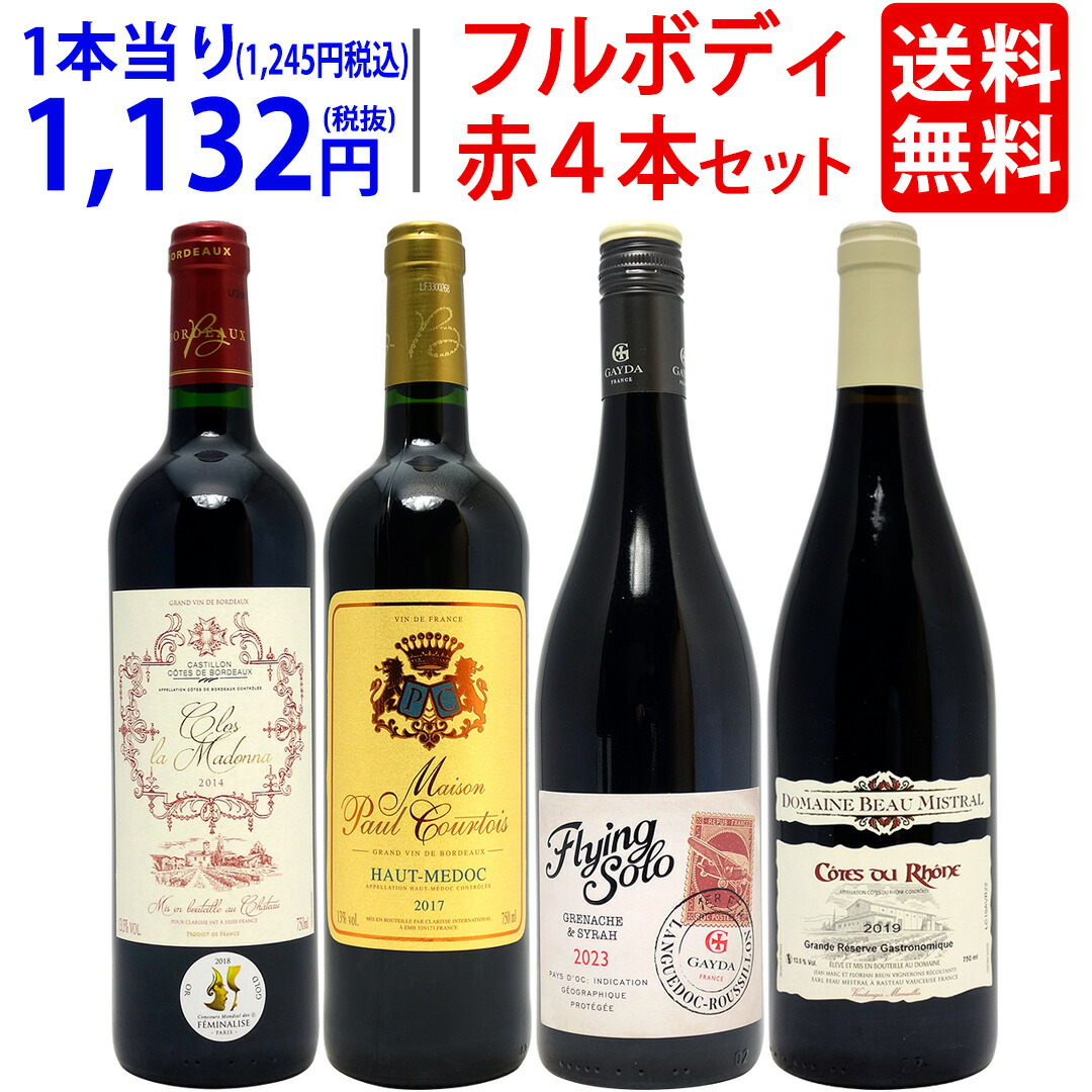シャブリ2本赤ワインの3本セット イタリア2018 1091000033it121.jpg