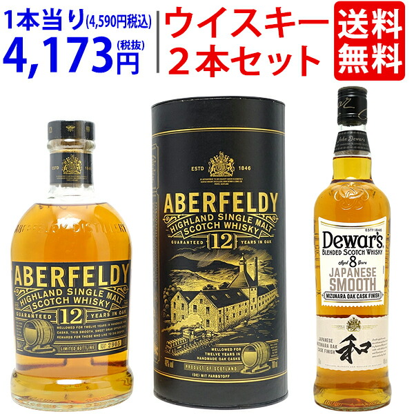 楽天市場】アバフェルディ 12年 シングルモルトウイスキー 40度 700ml