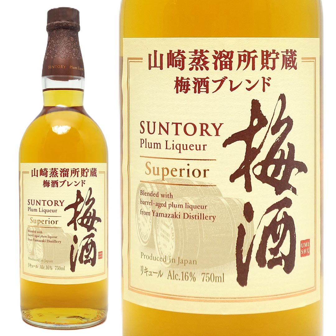 未開栓　山崎蒸溜所貯蔵梅酒　エクストラブレンド　 2025　700ml 16% Amazon.co.jp: サントリー梅酒 山崎蒸溜所貯蔵梅酒ブレンド
